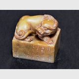 Soapstone Seal (Chop) | Period: Vintage early 20th C | Material: Soapstone